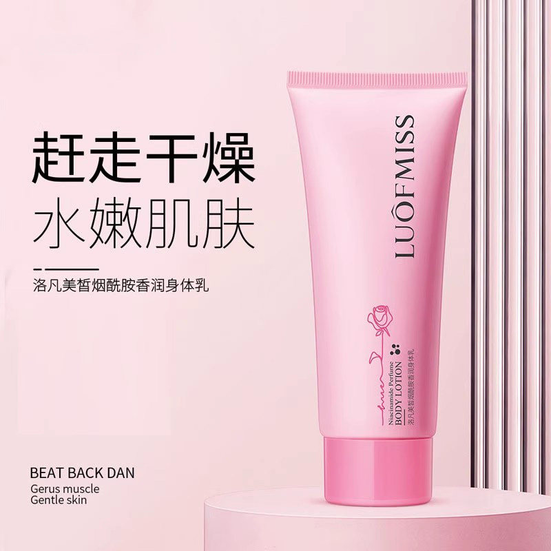 u先烟酰胺香水身体乳清透补水保湿滋润提亮肤色改善正品旗舰店
