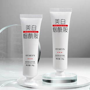 u先肤研美白护手霜保湿滋润改善肌肤干燥提靓肤色手部正品旗舰店