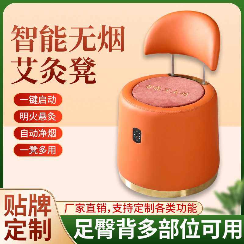 全自动艾灸艾烟净化仪器无烟艾灸凳子坐灸仪艾灸椅子家用带靠背坐,个人护理/保健/按摩器材,按摩温熏调理器,淘宝优惠券,粉丝福利购,淘宝优惠卷