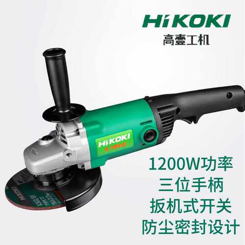 日立高壹G15SA2角磨机HIKOKI角向磨光机150mm工业级打磨机抛光机