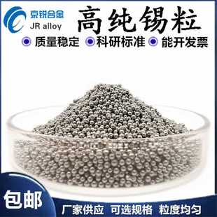 直销高纯锡粒 AR级锡粒Sn锡条金属锡锭锡块质量保证 量大优惠