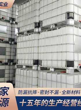 吨桶500L800L1000L1200L1500L塑胶水塔储罐水箱IBC运输铁架集装桶