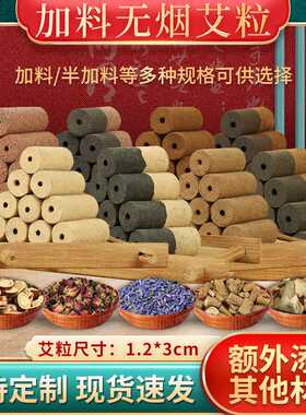 无烟艾柱艾条 碳化黑色艾绒璞缇树灸床柱随身灸艾灸柱 无烟艾粒