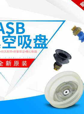 FESTO真空吸盘VAS15-30-40-55-75-100-125-1/4/1/8-NBR-SI-PUR-B