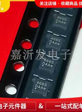 WS4665D-8/TR 电源管理IC芯片 封装DFN2020-8L 负载开关功率管