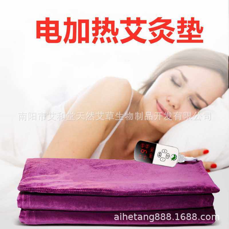 南阳电加热艾灸垫艾草垫艾绒床垫加热艾绒垫艾灸毯子绒垫子热敷垫,个人护理/保健/按摩器材,电热敷盐包,淘宝优惠券,粉丝福利购,淘宝优惠卷