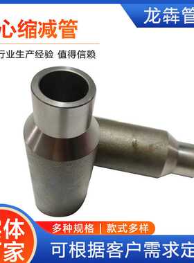 SH/T3419承插螺纹同心偏心异径短节304渐缩管MSSSP-95缩径管接头