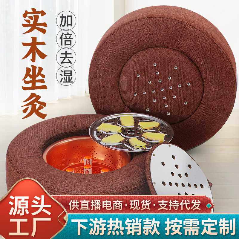 坐灸凳艾灸盒臀部家用控温艾灸坐垫艾条坐熏仪艾柱艾灸蒲团,个人护理/保健/按摩器材,按摩温熏调理器,淘宝优惠券,粉丝福利购,淘宝优惠卷