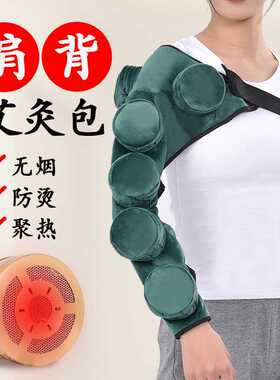 手臂艾灸盒随身灸家用铜便携式胳膊布套熏蒸仪温灸器艾灸罐无烟包
