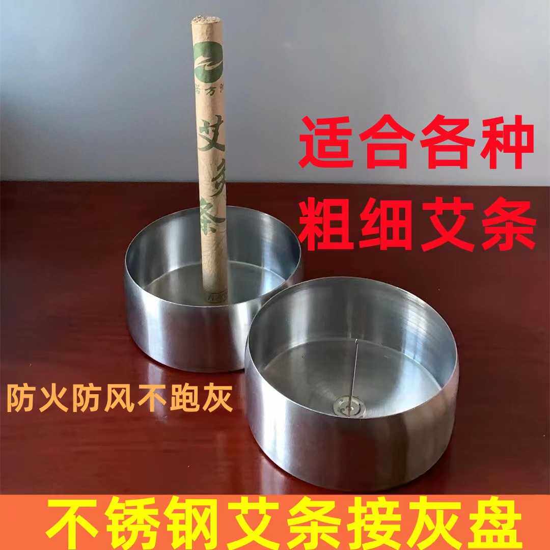 ZQ艾条盘艾柱艾条支架托盘新款放置插艾条的底座艾草条底盘艾条底