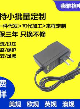 12V1A电源适配器5V2A5V1A6V1A9V1A12V2A24V1A开关电源 LED灯带