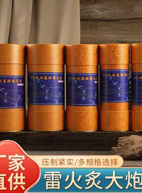 雷火灸大炮炙艾柱艾绒山东野生小叶艾草6cm-10cm多规格艾条艾灸
