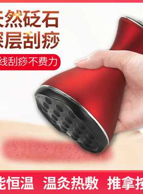 智能充电砭石经络刷热敷震动温灸仪疏通全身按摩刮痧仪器可定logo