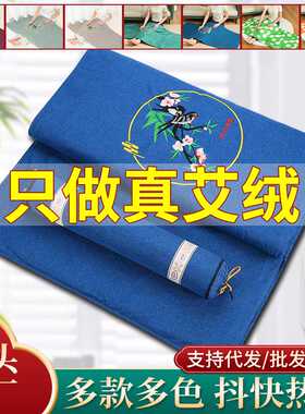电加热艾灸毯艾绒床垫艾草褥子热敷包电热毯保暖毯子