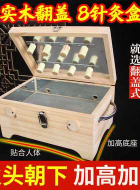 养生馆木制艾灸盒6针6柱艾灸盒加厚8针8柱温炙器腰部腹部肚艾灸箱