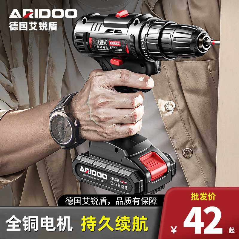 德国锂电手电钻冲击充电手钻家用打孔手枪钻电动螺丝刀电转,五金/工具,电钻,淘宝优惠券,粉丝福利购,淘宝优惠卷