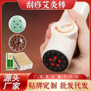 砭石艾灸棒艾灸盒刮痧工具家用艾灸罐小型手持刮痧棒明火艾灸器具