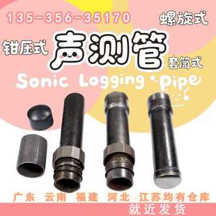 钳压式声测管50mm54 57钢管厂螺旋超声波检测管 承台冷却管注浆管