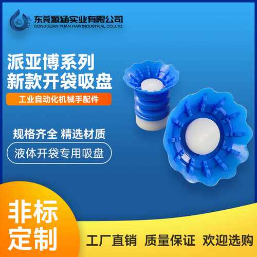 机械手配件开袋真空吸盘工业STP35S塑料软包装硅胶气动治具注塑机