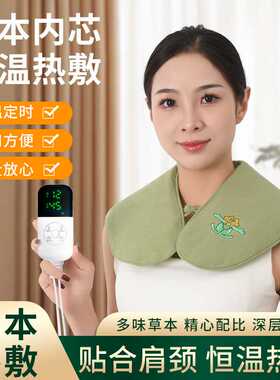 发热护肩艾草艾灸热敷电加热肩颈热敷包护颈家用护肩艾灸湿热敷袋