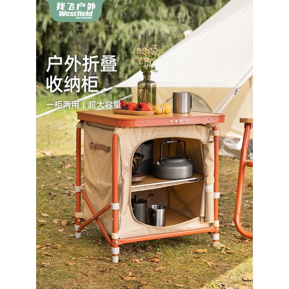 我飞露营收纳箱折叠箱储物柜户外野炊多功能便携杂物箱折叠柜家用,户外/登山/野营/旅行用品,露营折叠箱,淘宝优惠券,粉丝福利购,淘宝优惠卷