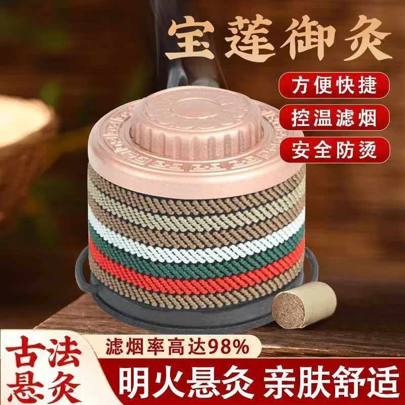 无烟艾灸罐控温滤烟随身灸腰腹部全身艾灸盒艾柱盒艾熏仪器工具盒,个人护理/保健/按摩器材,按摩温熏调理器,淘宝优惠券,粉丝福利购,淘宝优惠卷