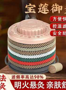 无烟艾灸罐控温滤烟随身灸腰腹部全身艾灸盒艾柱盒艾熏仪器工具盒