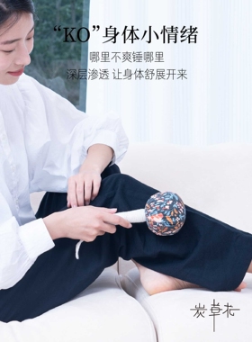 炭草花手工艾草养身锤拍八虚艾灸棒按摩美人锤保健礼品新年伴手礼