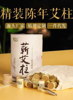 艾叶纸艾柱盒装艾条艾草陈年54粒包装艾灸柱纯艾绒蕲春艾灸盒家用