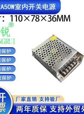 24V2A50W开关电源交流220V110V转直流DC24V2A50W设备仪器开关电源