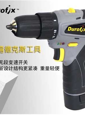 德克斯12V/20V锂电池充电式手电钻螺丝刀家用电钻RD12119/20119