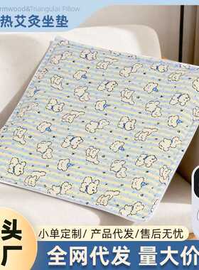 电加热艾灸坐垫小狗全棉双层纱布料皱布印花艾草家用办公艾绒坐垫