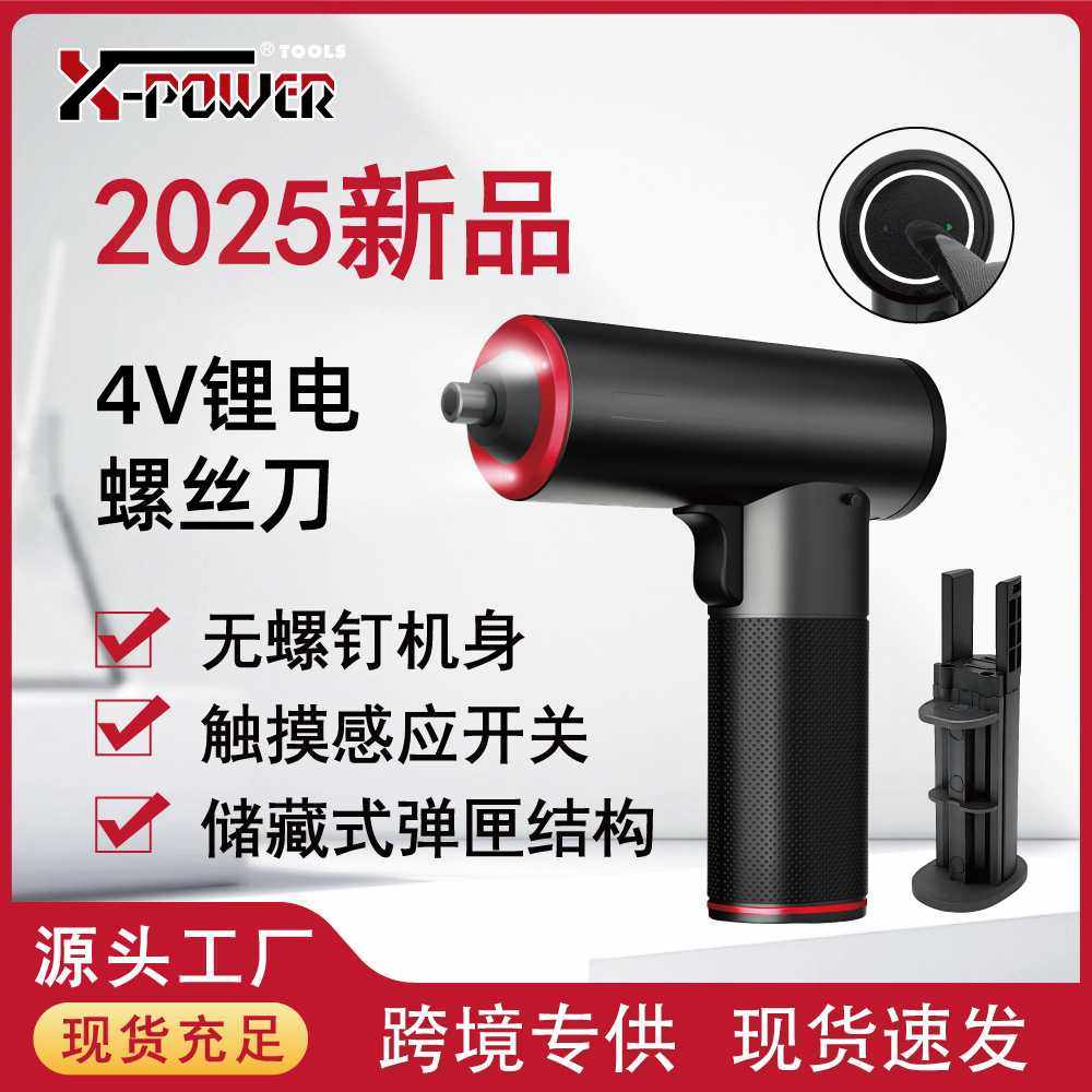 2025新款4V锂电电动螺丝刀 弹射弹匣电池包设计起子机家用维修,五金/工具,电动螺丝批,淘宝优惠券,粉丝福利购,淘宝优惠卷