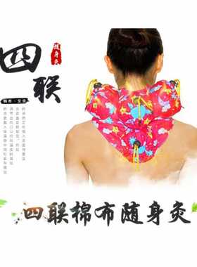 四联艾灸 布套 四罐  颈椎 足三里 膝关节 艾条 随身灸艾灸包