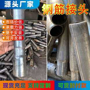 建筑钢管接头48钢管炮头缩管工地圆管连接件直接加长内外接插入式