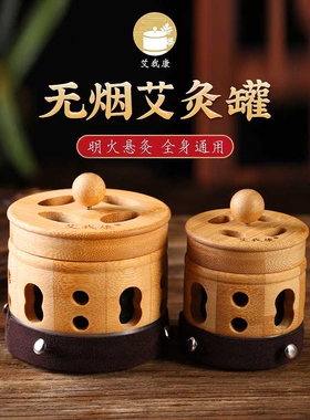 新款无烟艾灸罐竹制艾柱艾灸器具随身灸悬灸仪家用明火便携艾灸盒