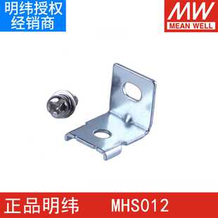 明纬开关电源安装支架S/NES/LRS-200/350-24-12/24/36/48V配件500