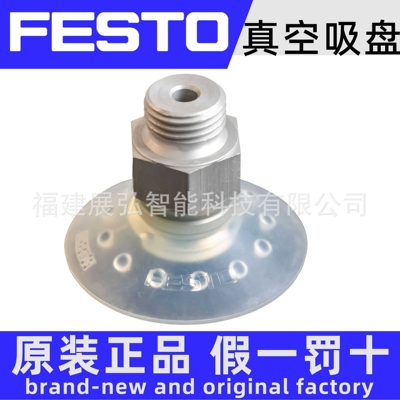 VAS-40-1/4-SI-B 1379454 FESTO 真空吸盘 全系列可询价