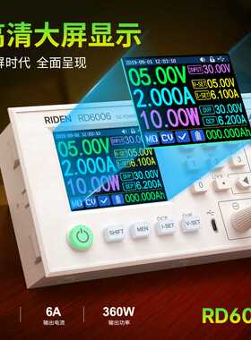 睿登(RIDEN)RD6006数控开关可调电源直流稳压电源适配器降压模块