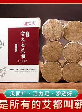 4cm雷火灸艾柱家用纯艾绒三年陈艾草加粗艾灸柱艾灸床旗舰店