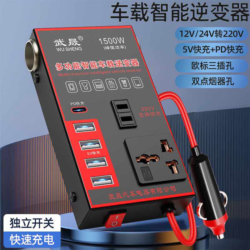 车载逆变转换器12V24V转220V大功率货车汽车充电器变压器电源插座