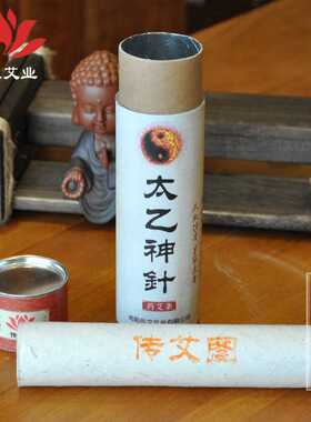 5厘米雷火灸太乙神针药艾条加粗艾熏桑皮纸南阳艾条
