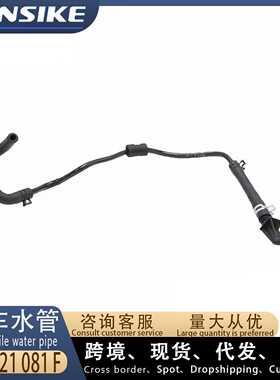 06L121081F适用奥迪A4L A6L C7Q5汽车水管 通风管冷却液水管