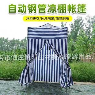户外凉棚帐篷沐浴更衣休息隔离临时厕所自动野营钢管快搭遮阳
