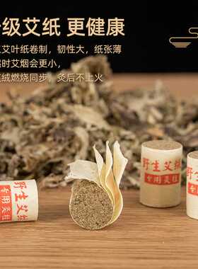 药益宝南阳正品家用手工石墨艾柱艾条短粒纯艾草艾绒灸盒随身灸