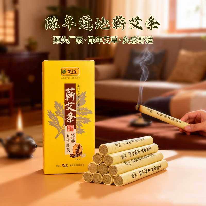 蕲艾条纯艾条 精装艾柱艾条艾灸条艾灸棒艾草条艾草棒熏灸条家用,个人护理/保健/按摩器材,按摩温熏调理器配件,淘宝优惠券,粉丝福利购,淘宝优惠卷