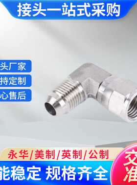 316L-6500系列，卡套式接头，316L不锈钢材质