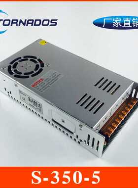 350W5V50A开关电源5V50A直流稳压电源S-350-5