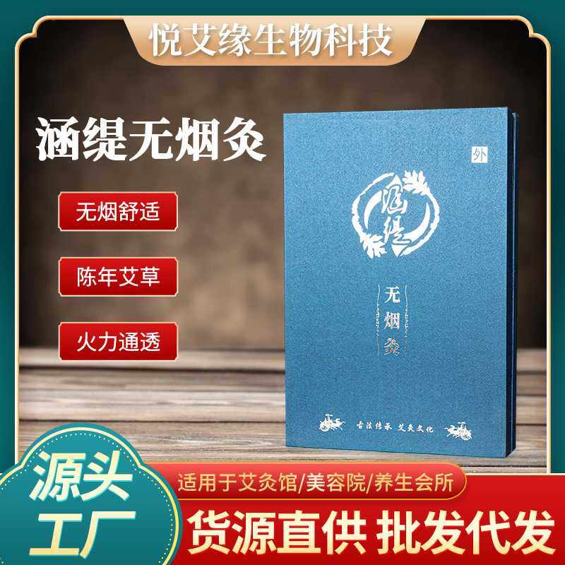 12x30无烟金粒套盒 砭石灸罐梅花灸鼎用无烟艾灸套盒碳化艾灸,洗护清洁剂/卫生巾/纸/香薰,中式香/经典熏香,淘宝优惠券,粉丝福利购,淘宝优惠卷