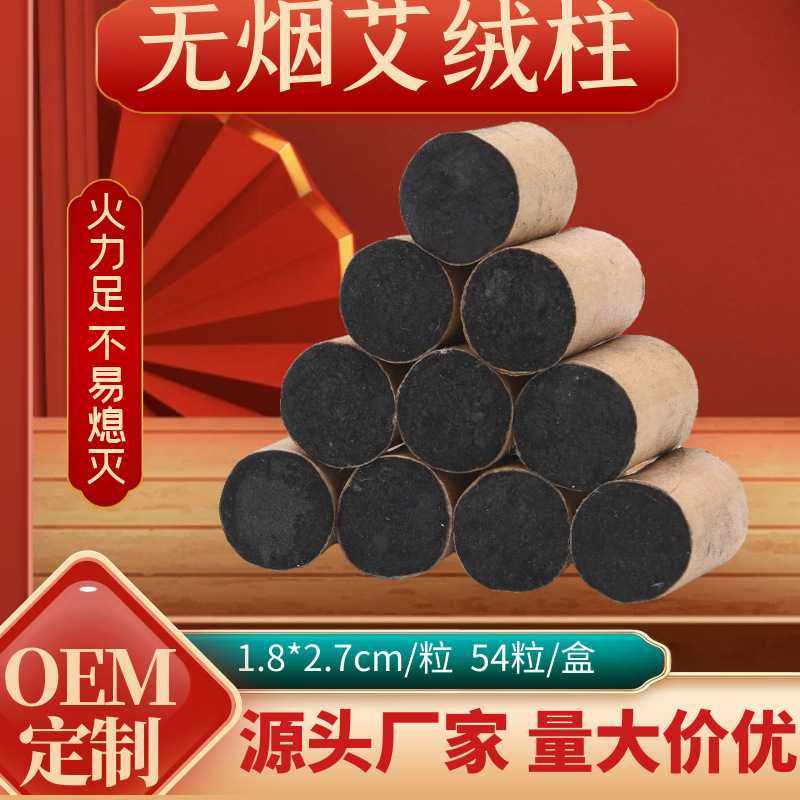 无烟艾柱粒 碳化无烟艾绒柱艾灸条艾草条,个人护理/保健/按摩器材,按摩温熏调理器配件,淘宝优惠券,粉丝福利购,淘宝优惠卷